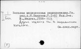 (Р.) Здравоохранение. Медицинские науки