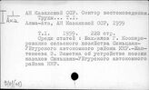 9(7)(05) Периодические и продолжающиеся издания по истории