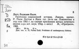 90 Теоретические основы и методология исторической науки