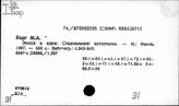 91 История исторической науки (Историография)