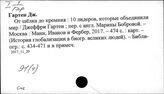 91(1) Общая история исторической науки