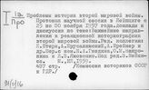 91(С)16 История изучения новейшего времени