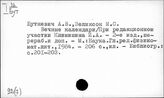 92(7) Хронология