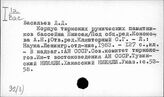92(8) Эпиграфика