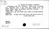 93(0)35 Античный мир (Древняя Греция. Период эллинизма. Древний Рим и Италия.)