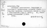 93(0)62 Период Второй мировой войны (1939-1945 гг.)