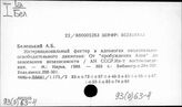 93(0)63-4 Рабочее движение. Национально-освободительное движение в Европе