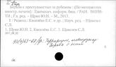 93(0)63-67/тр.: Международный терроризм