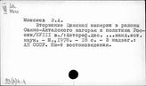 93(2)4-4 Классовая борьба. Общественно-политические движения (IVв. - 1861 г.)