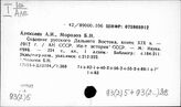 93(2)5 Период капитализма (1861-1917 г.)