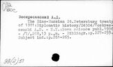 93(2)51 Период промышленного капитализма (1861 - 2-я пол. 90-х гг. XIX в.)