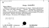 93(2)52 Период империализма (2-я пол. 90-х гг. XIX в.- 1917 г.)