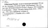 93(2)52-6 Международные отношения. Внешняя политика (2-я пол. 90-х гг. XIX в.- 1917 г.)