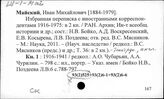 93(2)525 Период Первой мировой войны. Вторая революция в России (1914 -февр. 1917 г.)