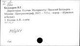 93(2)61 Период победы пролетарской революции и построения социализма в СССР (1917 - 1937 гг.)