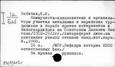 93(2)612 СССР в период иностранной военной интервенции и гражданской войны (1918 - 1920 гг.)