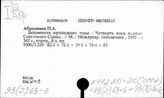 92(2)63-6 Международные отношения (1959 - ). Внешняя политика