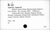 93(2)65 Новейшая история Российской Федерации (с 1991 г.)