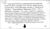 93(2)65-6 Международные отношения (с 1991 г.). Внешняя политика