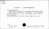 93(2…)/1/15 Советские социалистические республики