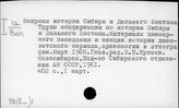 93(2…)1 РСФСР. Неадминистративные территории РСФСР - 93(5)Кор.65 Южная Корея