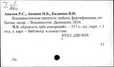 93(2…)1ДВ Дальний Восток 