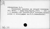 93(2)37 Средняя Азия