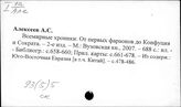 93(4/9) История зарубежных стран
