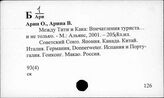 93(4) Европа