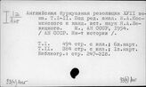 93(4)Анг. Англия