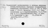 93(4)Гер. Германия