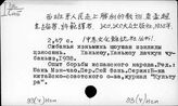 93(4)Исп. Испания