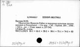 93(4)Фр. Франция