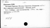 93(5) Азия. Восток. (Общие работы)
