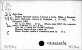 93(5)Бир. Бирма