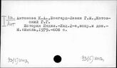 93(5)Инд. Индия