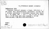 93(5)Кор.5 Корея в новое время (сер. XVII в. - 1917 г.)