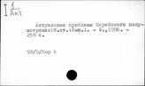 93(5)Кор.6 Новейшая история Кореи (1918 г. - )