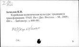 93(5)Кор.63 КНДР (1948 г. - )