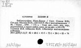 93(5)Шри. Шри-Ланка