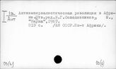 93(6) Африка 