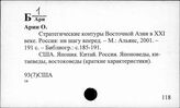 93(7)США Соединенные Штаты Америки