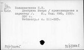 93(7)США5 США. Период капитализма (конец XVIII в. - )