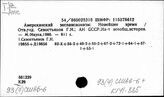 93(7)США6 США в период общего кризиса капитализма (1918 г. - )