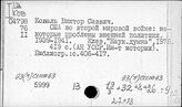 93(7)США63 США. Период Второй мировой войны (1939-1945 гг.)