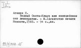 93(7)США65 США. Период с 1945 г