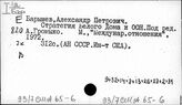 93(7)США65-6  США. Международные отношения. Внешняя политика США