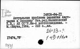 93(9) Австралия и Океания