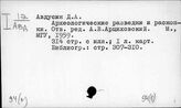 94(0) Всеобщая археология