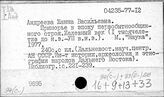 94(С…) Археология союзных республик и отдельных местностей СССР